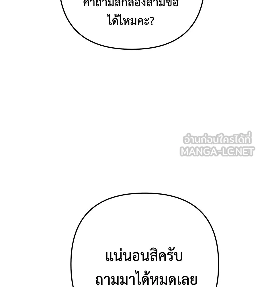 สัปดาห์นี้งดอัปตอนใหม่ ตอนที่ 109 รูปที่ 6