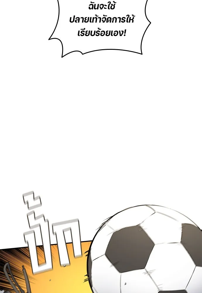 นักเตะแข้งสวรรค์ ตอนที่ 61 รูปที่ 74