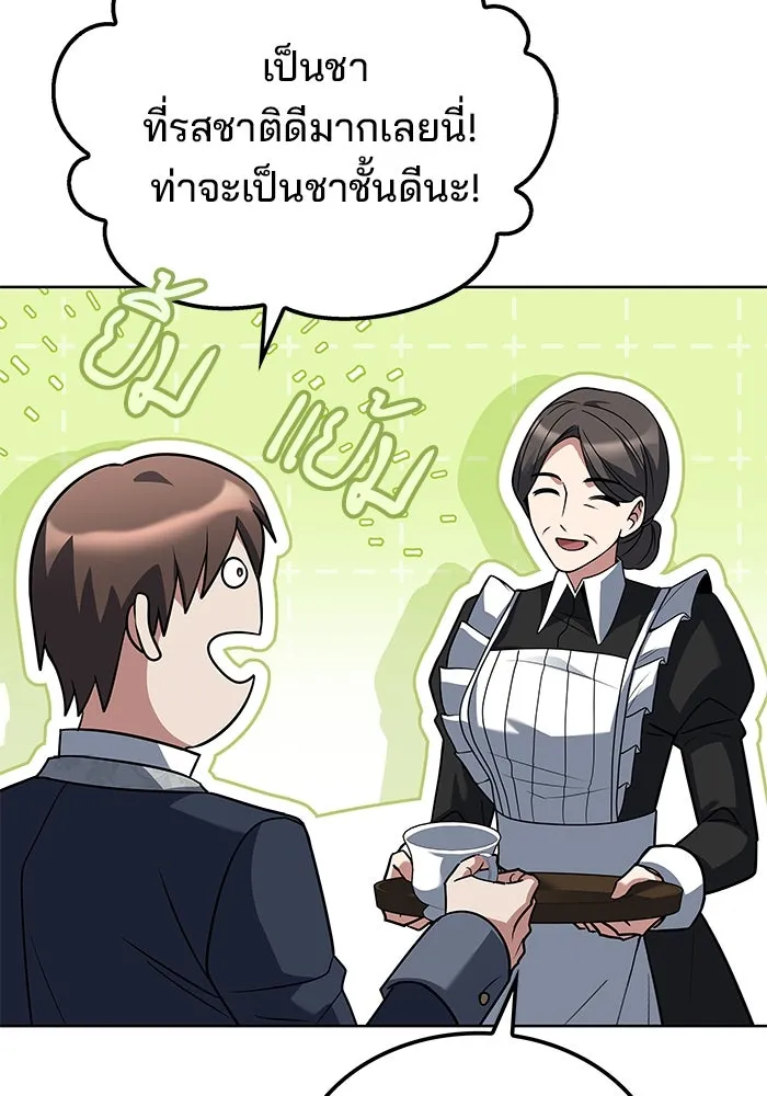 ครัวจอมเวท ตอนที่ 48 รูปที่ 88