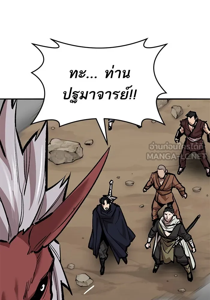 ยอดคนเลเวลทะลุ ตอนที่ 42 วิทยายุทธ์ (7) รูปที่ 108