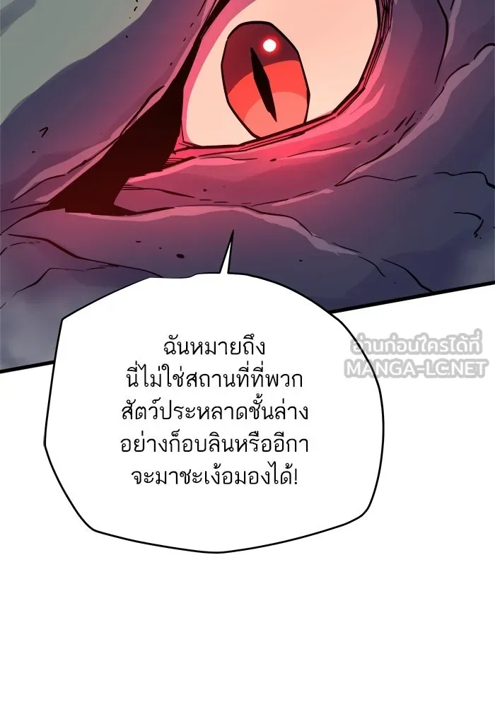 เริ่มเกมพร้อม 13 คุณสมบัติลับ ตอนที่ 26 รูปที่ 99
