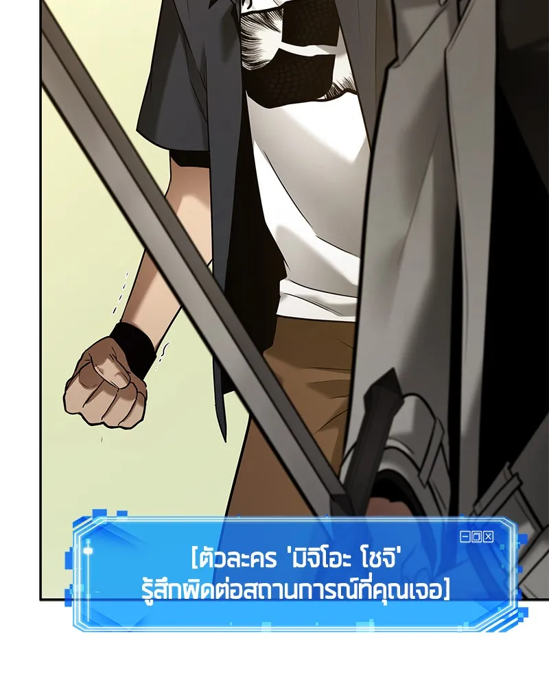 Omniscient Reader อ่านชะตาวันสิ้นโลก ตอนที่ 24 สิ่งที่สามารถเปลี่ยนแปลงได้ (4 รูปที่ 139