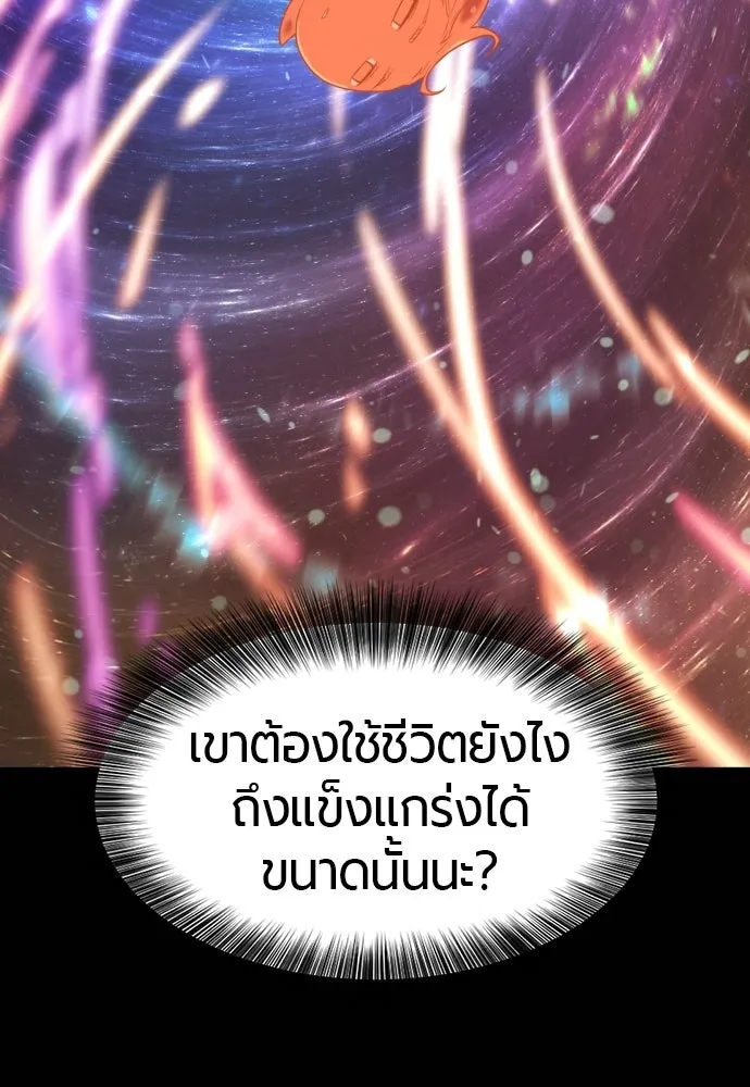 ยอดสถาปนิกผู้พิทักษ์อาณาจักร ตอนที่ 210 (ตอนจบ) รูปที่ 232