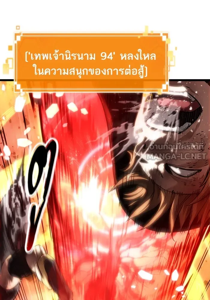 หลังวันสิ้นโลก ตอนที่ 125 รูปที่ 96