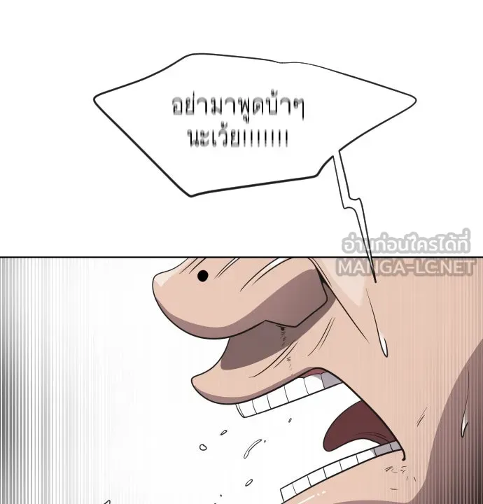 ยุคแห่งยอดมนุษย์ ตอนที่ 24 รูปที่ 66