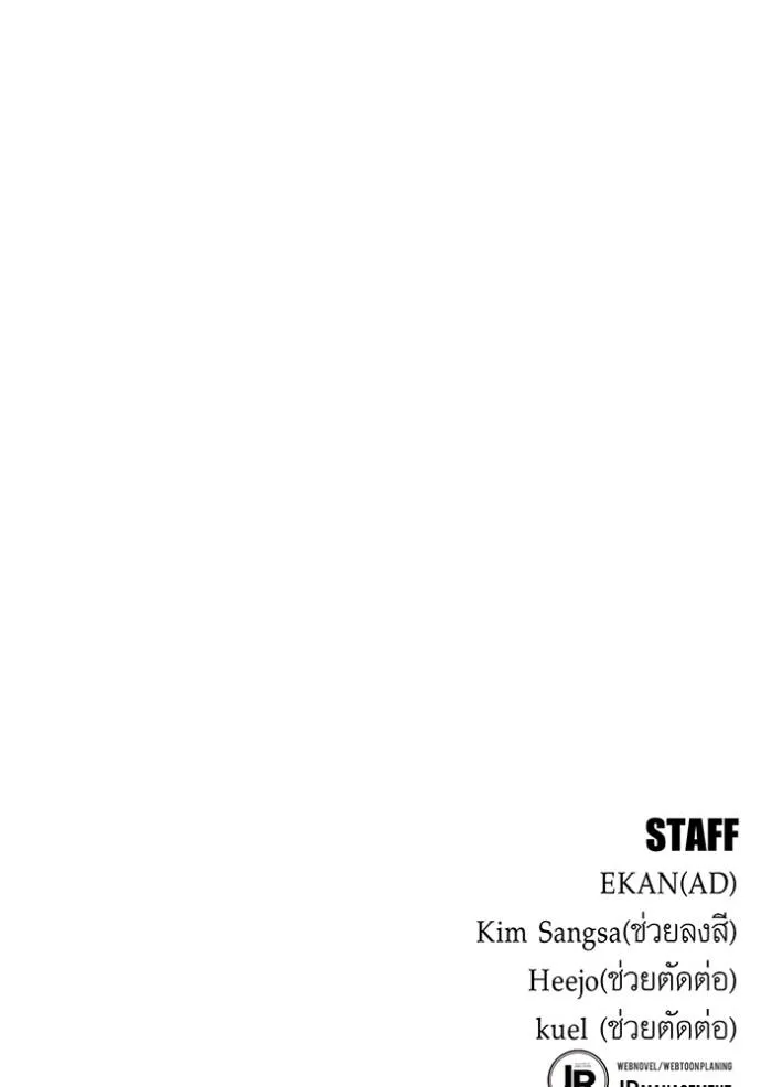 แยกร่าง ล่าอัตโนมัติ ตอนที่ 106 รูปที่ 163