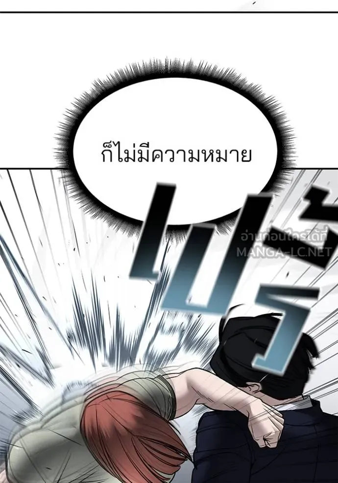 เลวฟาดเลว ตอนที่ 131 รูปที่ 20
