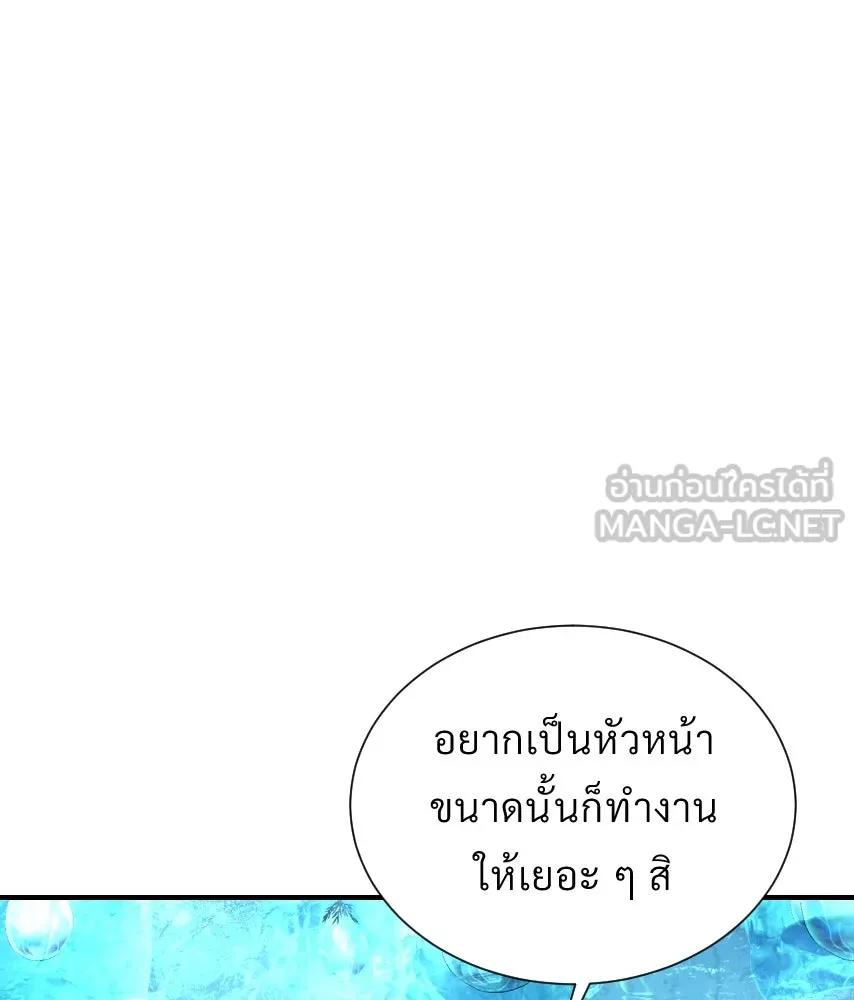 จันทร์เจ้า ตอนที่ ตอนที่ ๔๙  ไหนเจ้าบอกว่า… รูปที่ 12