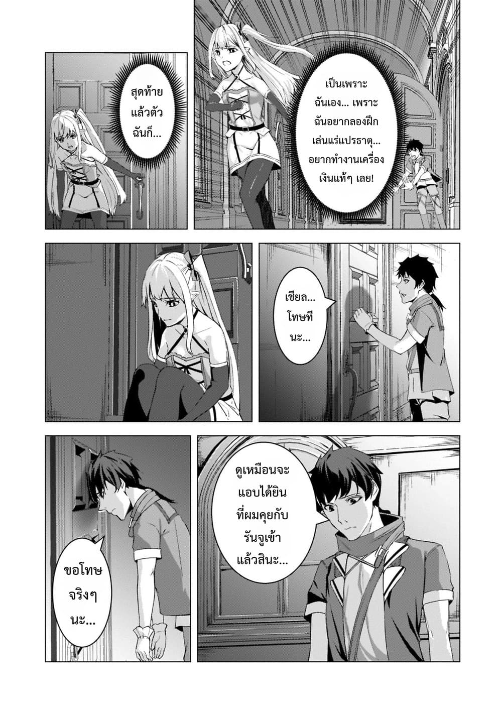 Manga-lc-com อ่านมังงะ อ่านการ์ตูน ออนไลน์ ฟรี Tsuihou Sareta S-kyuu Kanteishi wa Saikyou no Guild wo Tsuku ตอนที่ 1 2 3 4 5 6 7 8 9 10 11 12 13 14 ฟรี ไม่มีโฆษณา Manga-lc - อ่าน มังงะ อ่าน การ์ตูน ออนไลน์ อ่านมังงะ ฟรี