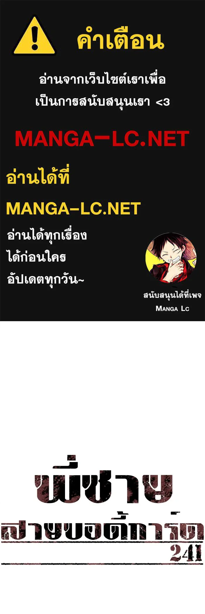 พี่ชายสายบอดี้การ์ด ตอนที่ 241 รูปที่ 1