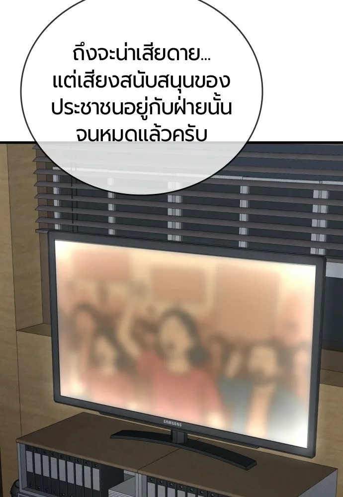 มือพิพากษา ตอนที่ 58 รูปที่ 125