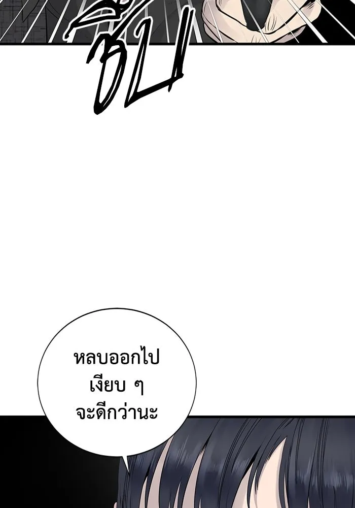 มีนา เกิดมาล่า ตอนที่ 2 รูปที่ 31