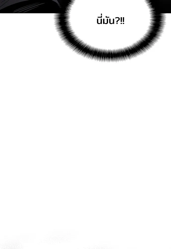 เส้นทางสู่เทพมาร ตอนที่ 1 รูปที่ 212