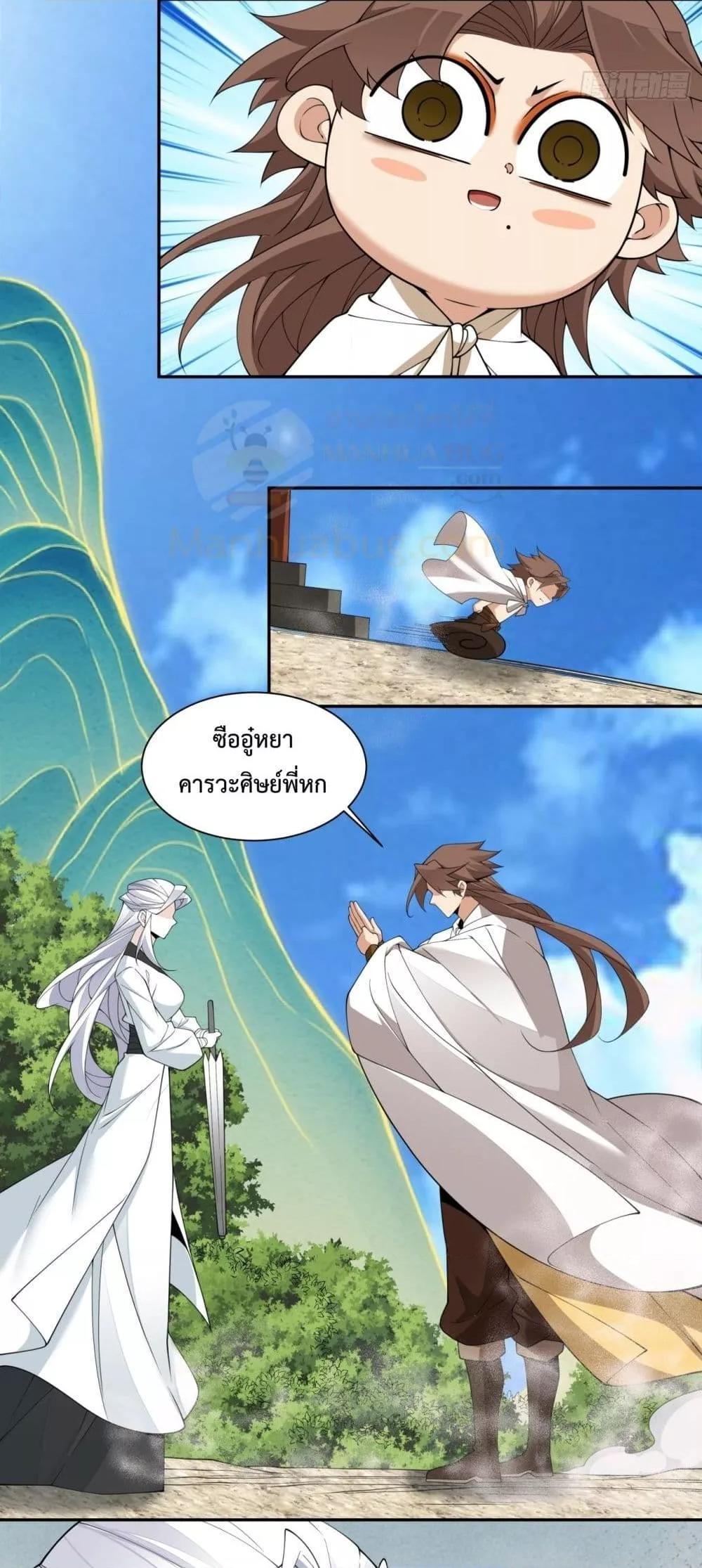 Manga-lc-com อ่านมังงะ อ่านการ์ตูน ออนไลน์ ฟรี My Disciples Are All Big Villains ตอนที่ 1 2 3 4 5 6 7 8 9 10 11 12 13 14 ฟรี ไม่มีโฆษณา Manga-lc - อ่าน มังงะ อ่าน การ์ตูน ออนไลน์ อ่านมังงะ ฟรี