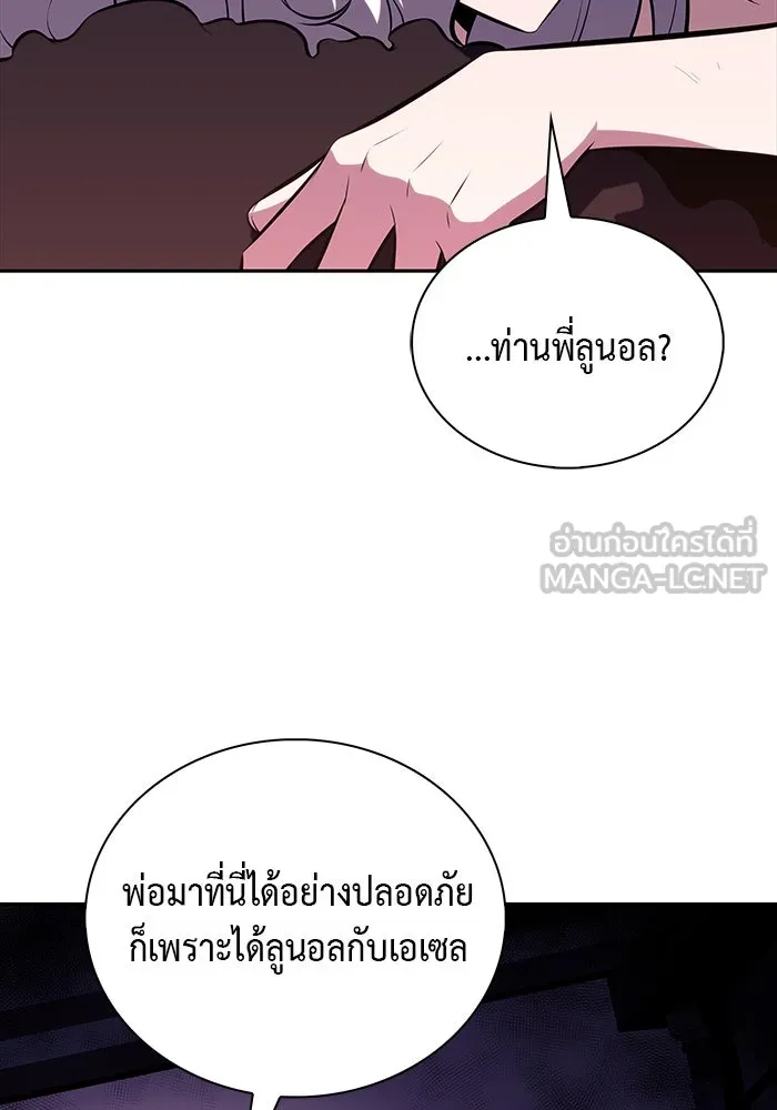 ลูกชายคนเล็กของดยุกคือมือสังหาร ตอนที่ 37 รูปที่ 81