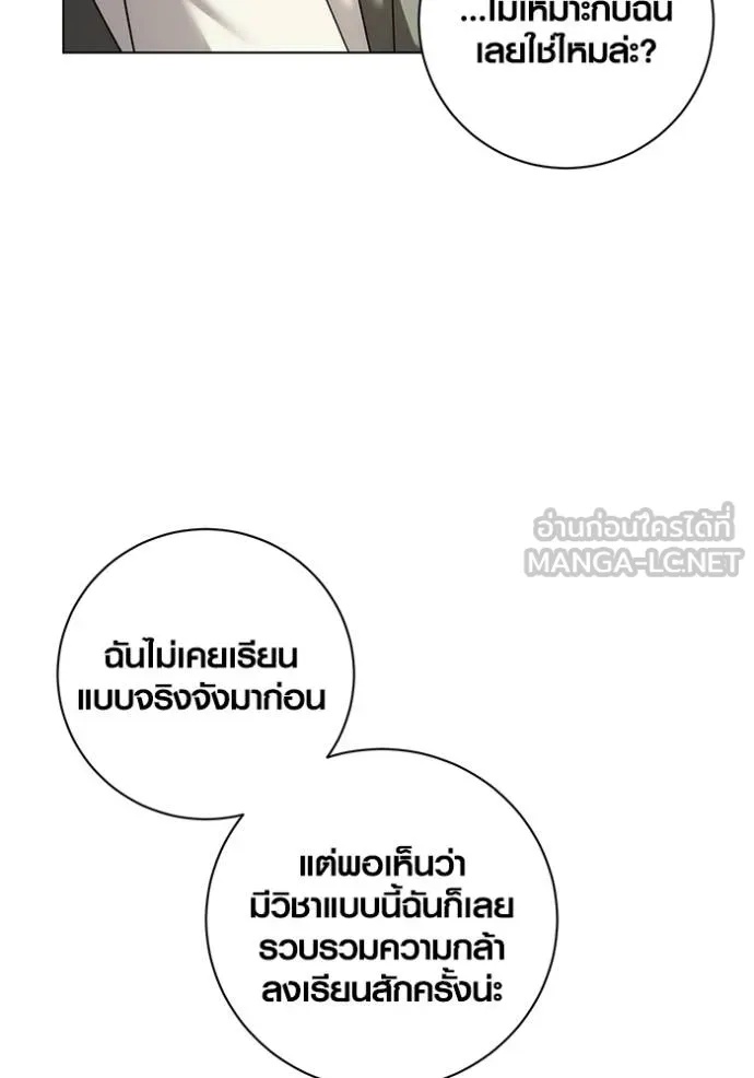 ออร่าดาราอัจฉริยะ ตอนที่ 24 รูปที่ 33