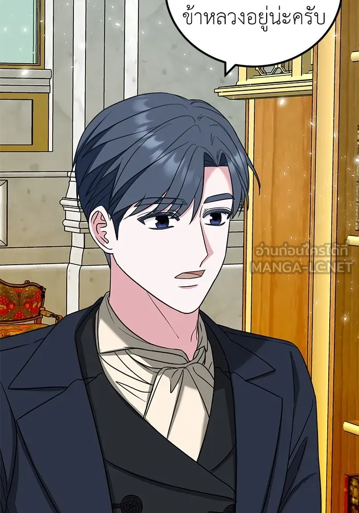 ครอบครัวพรรค์นั้น ฉันไม่มีวันกลับไป ตอนที่ 37 รูปที่ 66