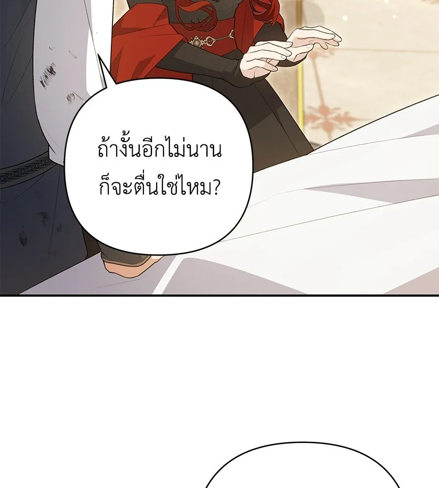 คุณพ่อของหนูคือศัตรูในชาติก่อน ตอนที่ 14 รูปที่ 47