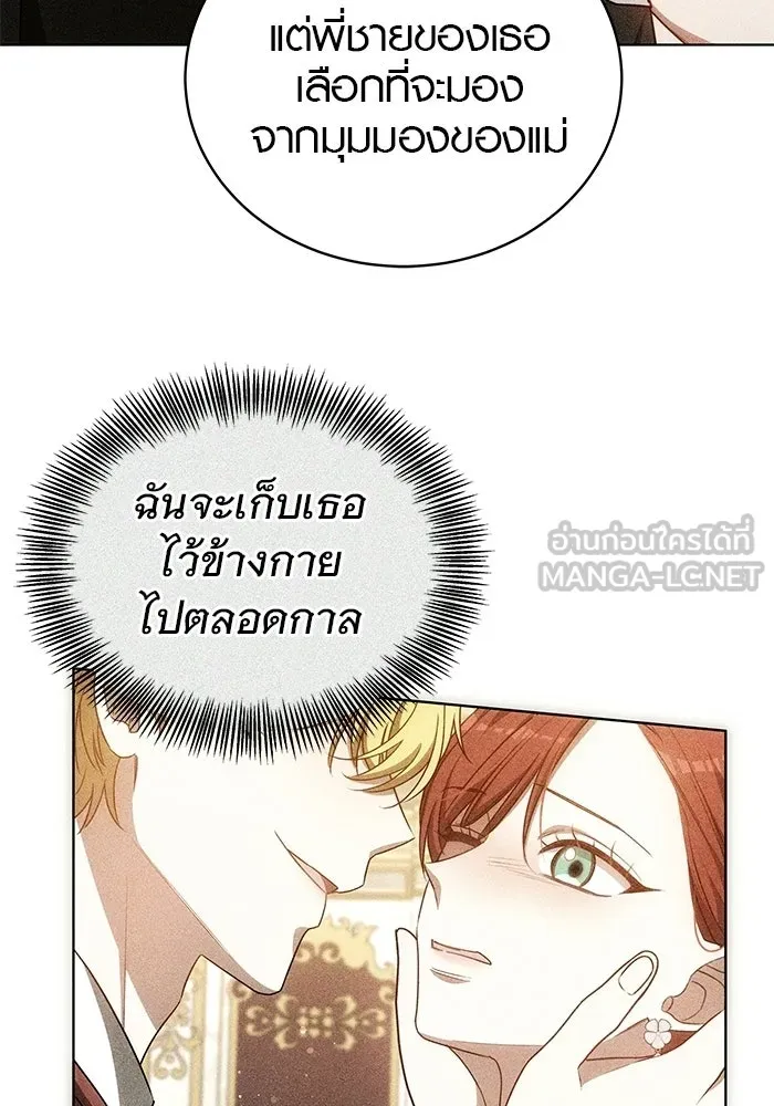 เหตุผลที่ฉันนอกใจ ตอนที่ 99 รูปที่ 132