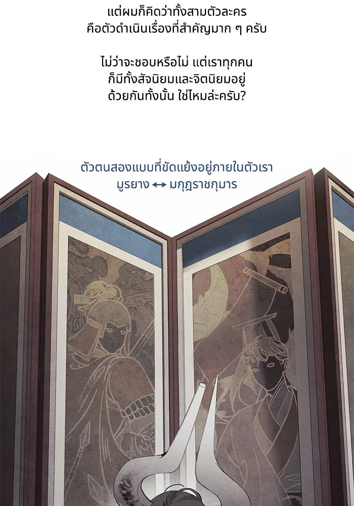 อาซา ตอนที่ รีวิวซีซัน 1 รูปที่ 13