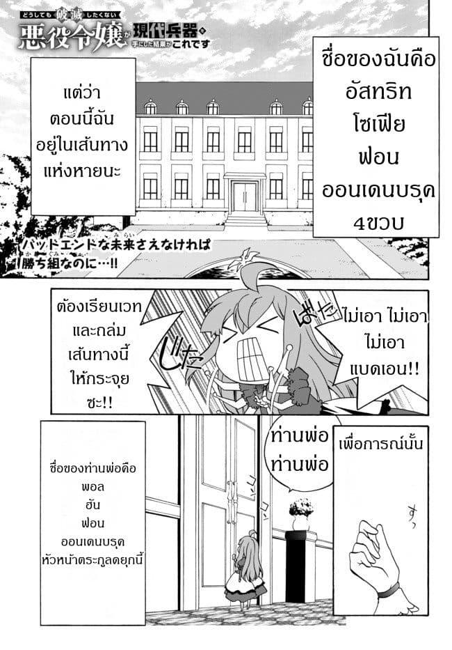 Manga-lc-com อ่านมังงะ อ่านการ์ตูน ออนไลน์ ฟรี The Villainess Will Crush Her Destruction End Through Modern Firepower โลลิปืนดุ ตอนที่ 1 2 3 4 5 6 7 8 9 10 11 12 13 14 ฟรี ไม่มีโฆษณา Manga-lc - อ่าน มังงะ อ่าน การ์ตูน ออนไลน์ อ่านมังงะ ฟรี