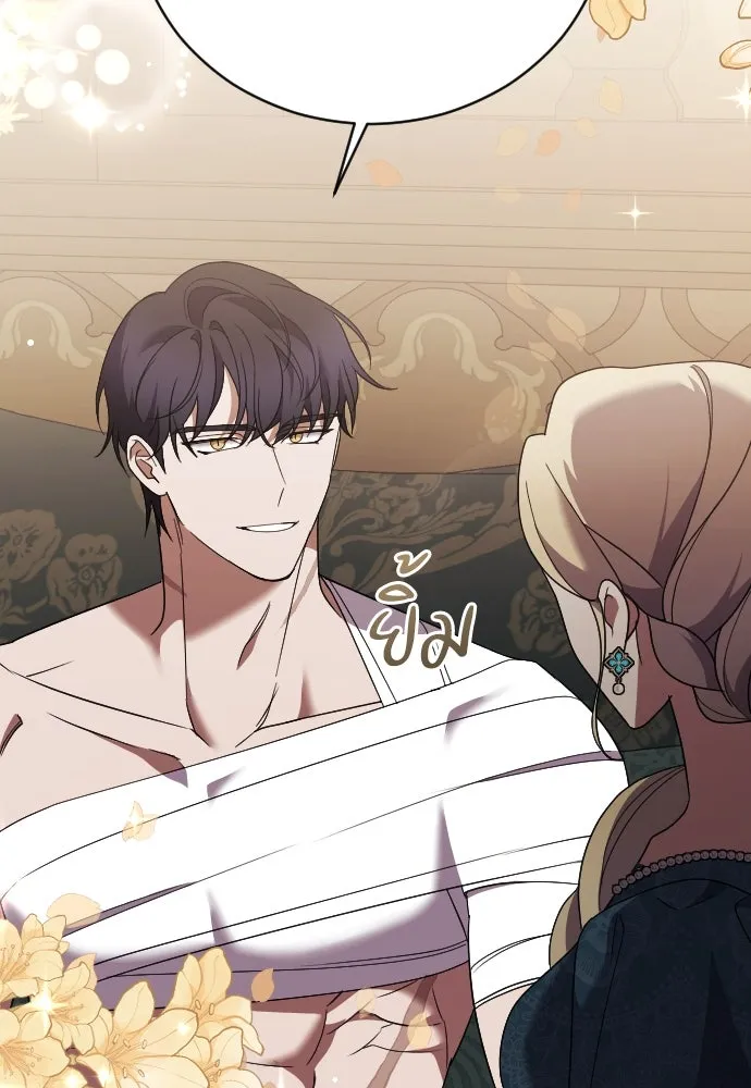 หมาป่าคู่เคียงบัลลังก์ ตอนที่ 26 รูปที่ 46