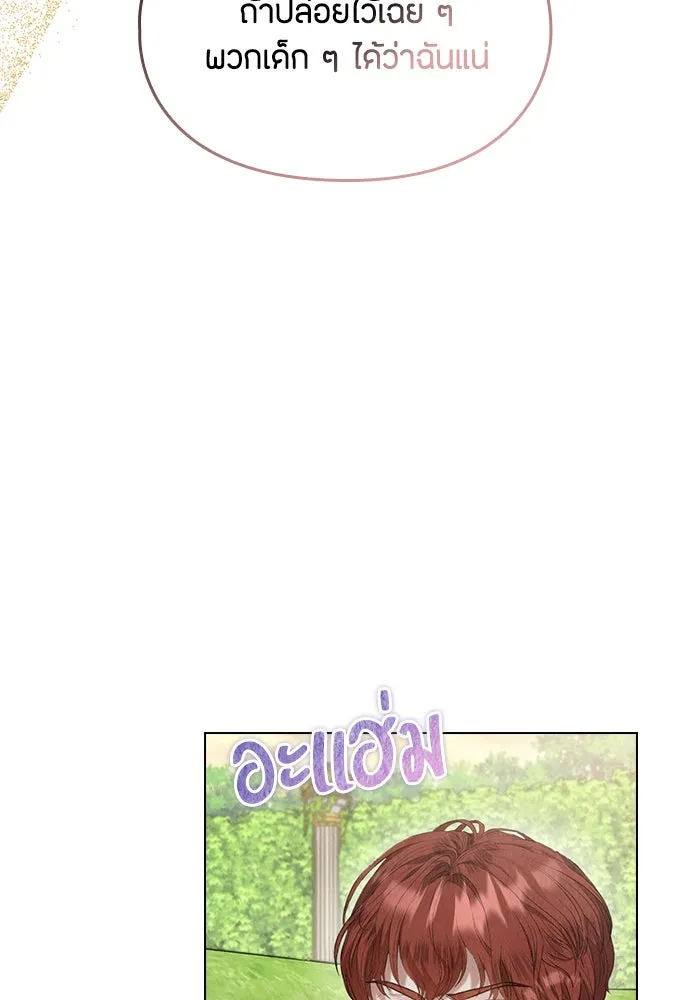 ลูกสาวตัวปลอมของท่านดยุก ตอนที่ 25 รูปที่ 10