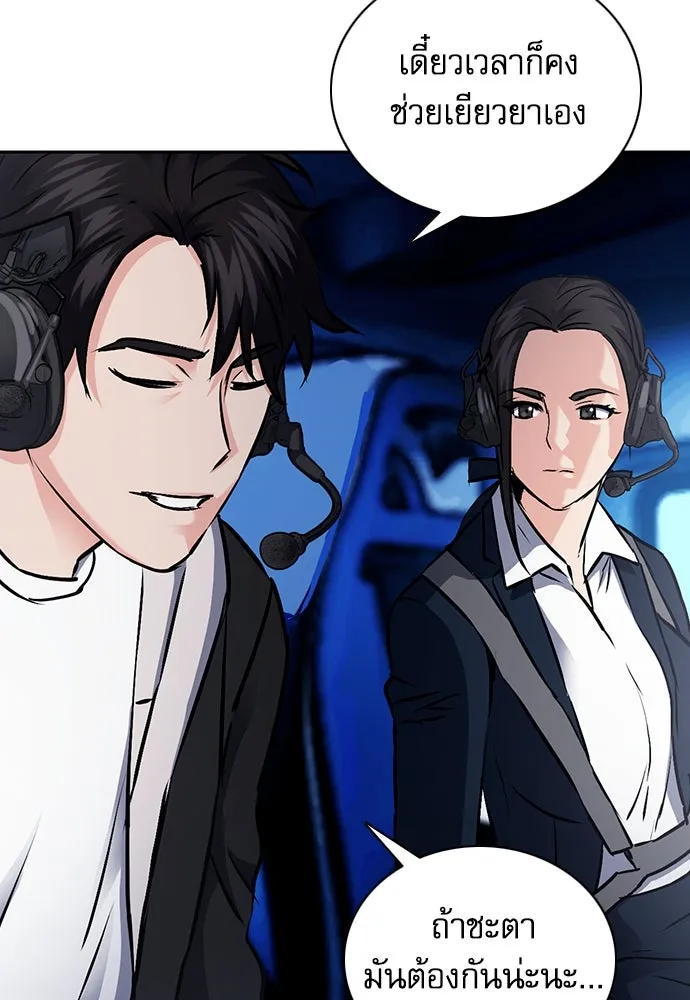 ดรูอิดแห่งสถานีโซล ตอนที่ 100 รูปที่ 43