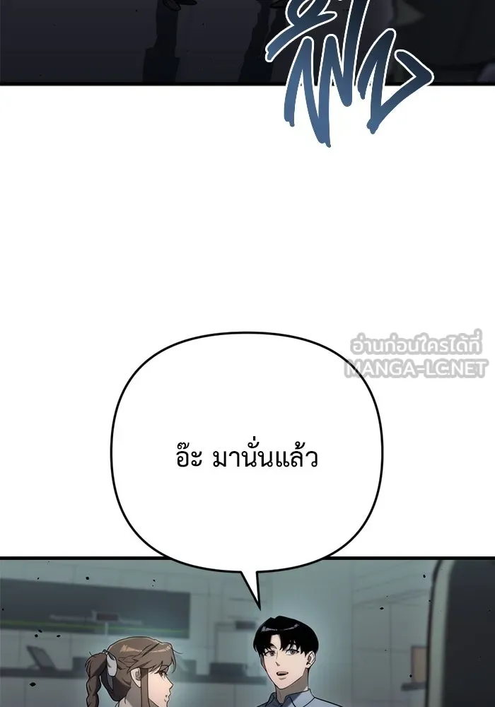 โกดังลับหลังโลกแตก ตอนที่ 14 รูปที่ 120