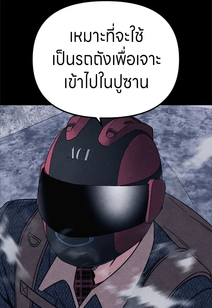 Zombie X Slasher ตอนที่ 77 รูปที่ 103