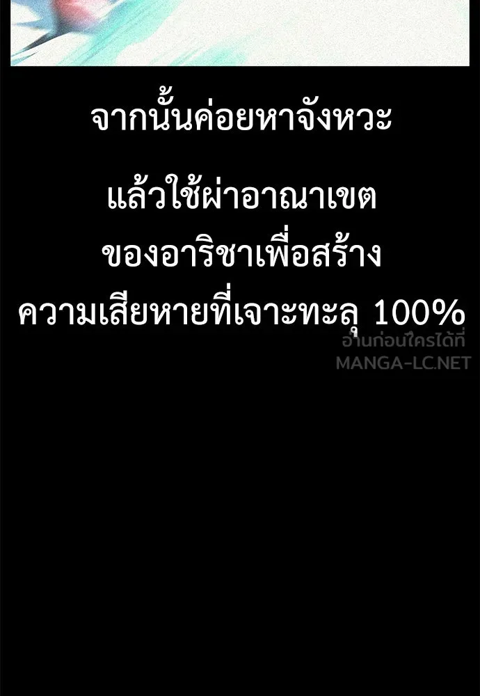 ไอ้เพลเยอร์นั่น ฉันฆ่ามันเอง ตอนที่ 50 รูปที่ 234