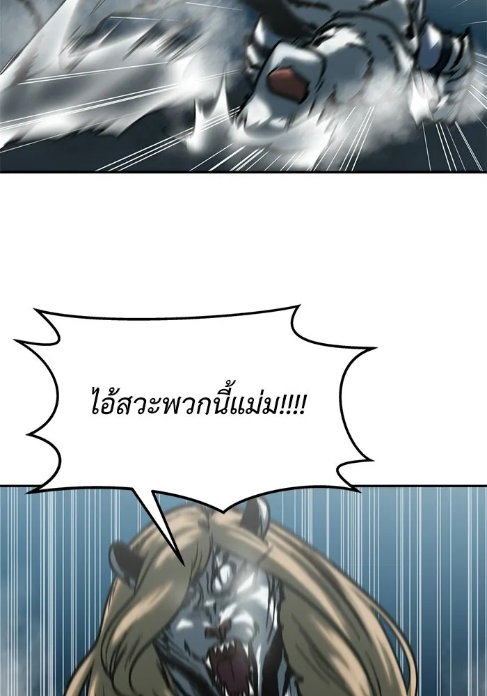 โรงเรียนสัตว์กินเนื้อ ตอนที่ 102 รูปที่ 67