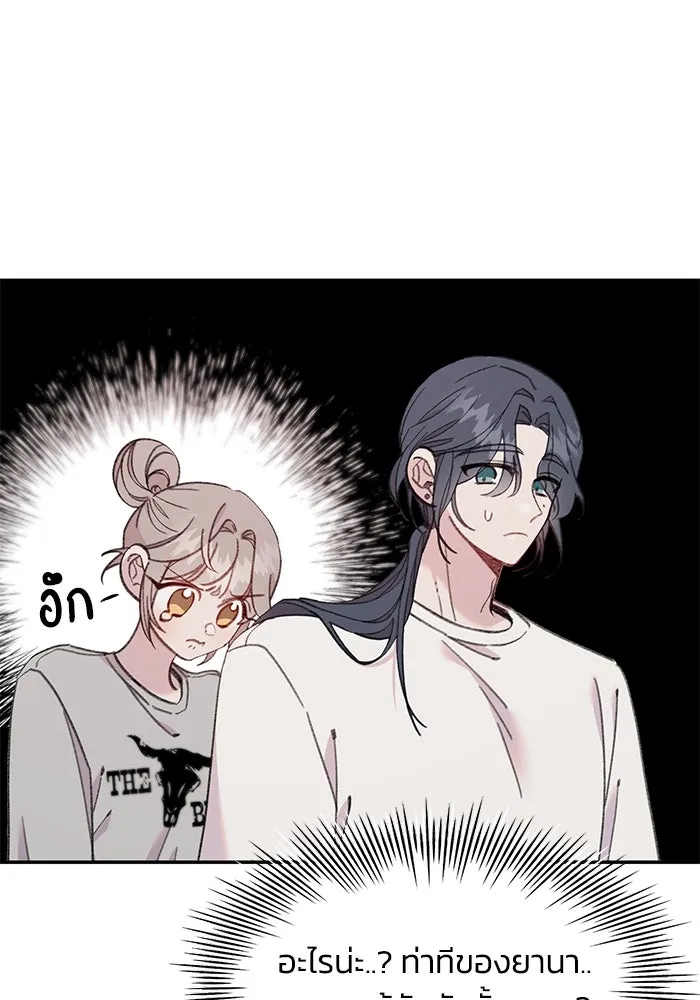 รักน้ำ รักปลา รักเธอนะ ตอนที่ 30 ปลาระมัดระวัง รูปที่ 14