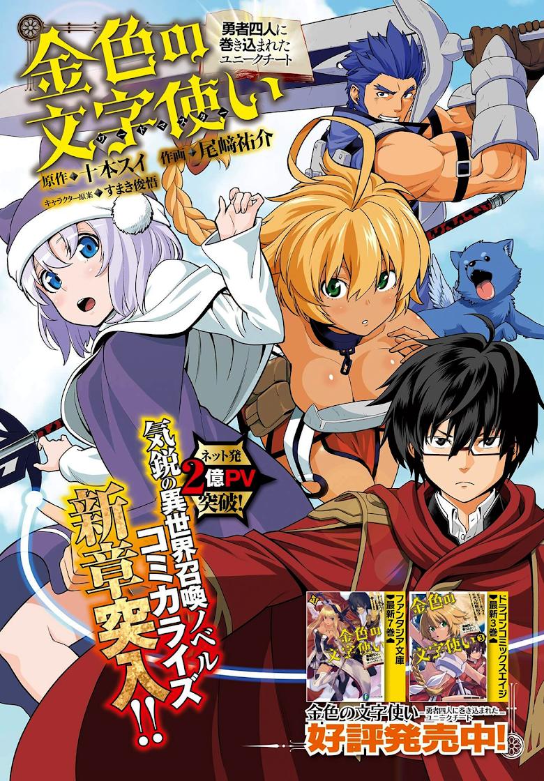Manga-lc-com อ่านมังงะ อ่านการ์ตูน ออนไลน์ ฟรี Konjiki no Moji Tsukai – Yuusha Yonin ni Makikomareta Unique Cheat ตอนที่ 1 2 3 4 5 6 7 8 9 10 11 12 13 14 ฟรี ไม่มีโฆษณา Manga-lc - อ่าน มังงะ อ่าน การ์ตูน ออนไลน์ อ่านมังงะ ฟรี