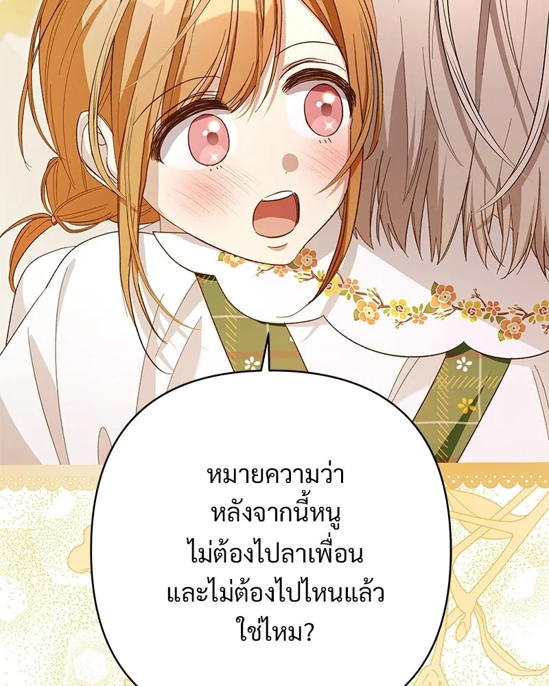 เจ้าสาวแกรนด์ดยุกปีศาจ ตอนที่ 12 รูปที่ 104