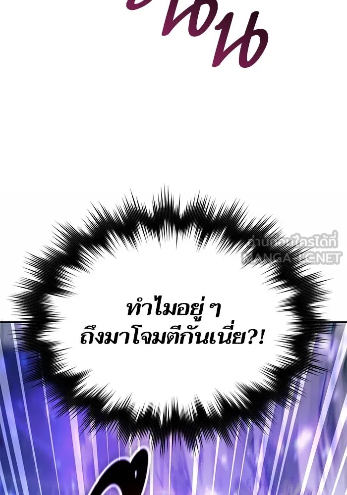 My S-Class Hunters ตอนที่ 72 พี่สาวผมเขา... (1) รูปที่ 6