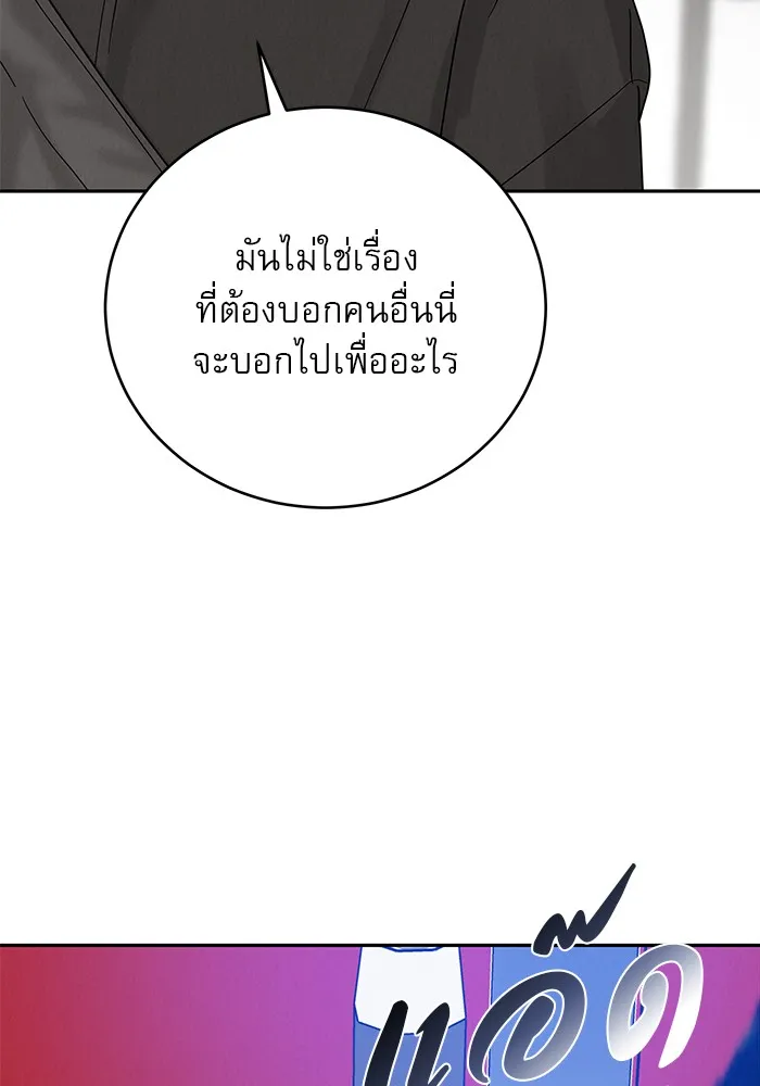 รักหลอกหยอกแฟนเก่า ตอนที่ 9 รูปที่ 68