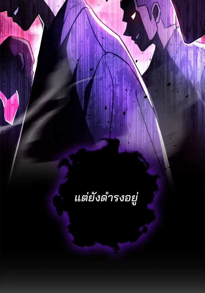 ดาบแห่งจักรพรรดิ ตอนที่ 25 รูปที่ 133