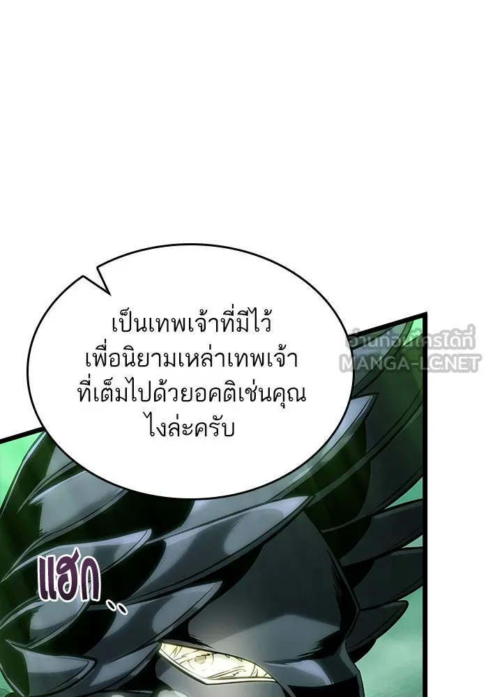 หลังวันสิ้นโลก ตอนที่ 123 รูปที่ 78