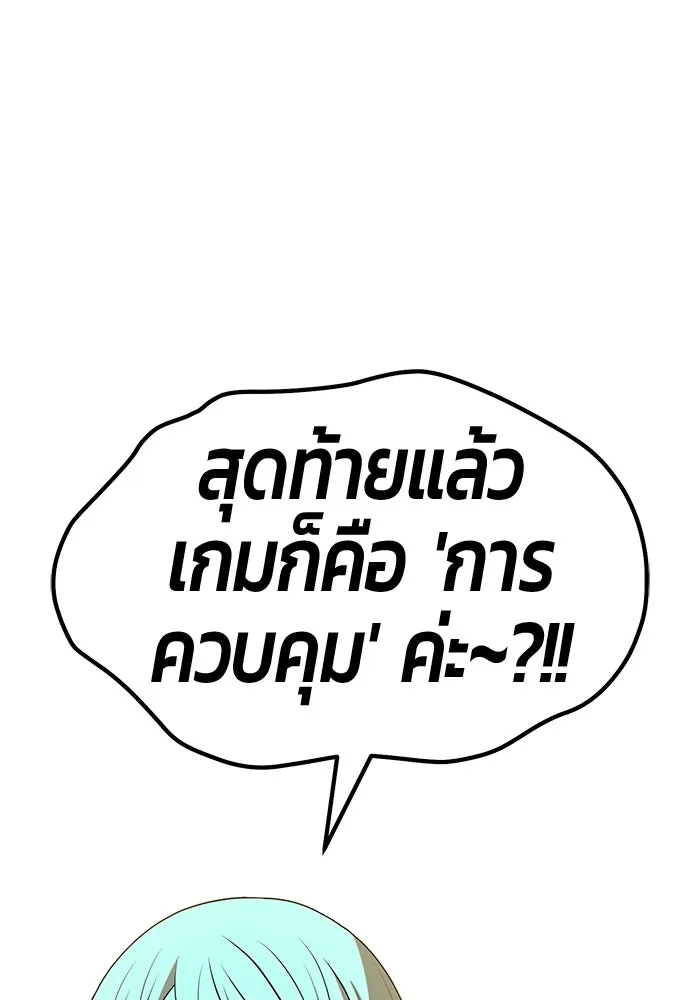 +99 ท่อนไม้พร้อมบวก ตอนที่ 52 งานเลี้ยง รูปที่ 58