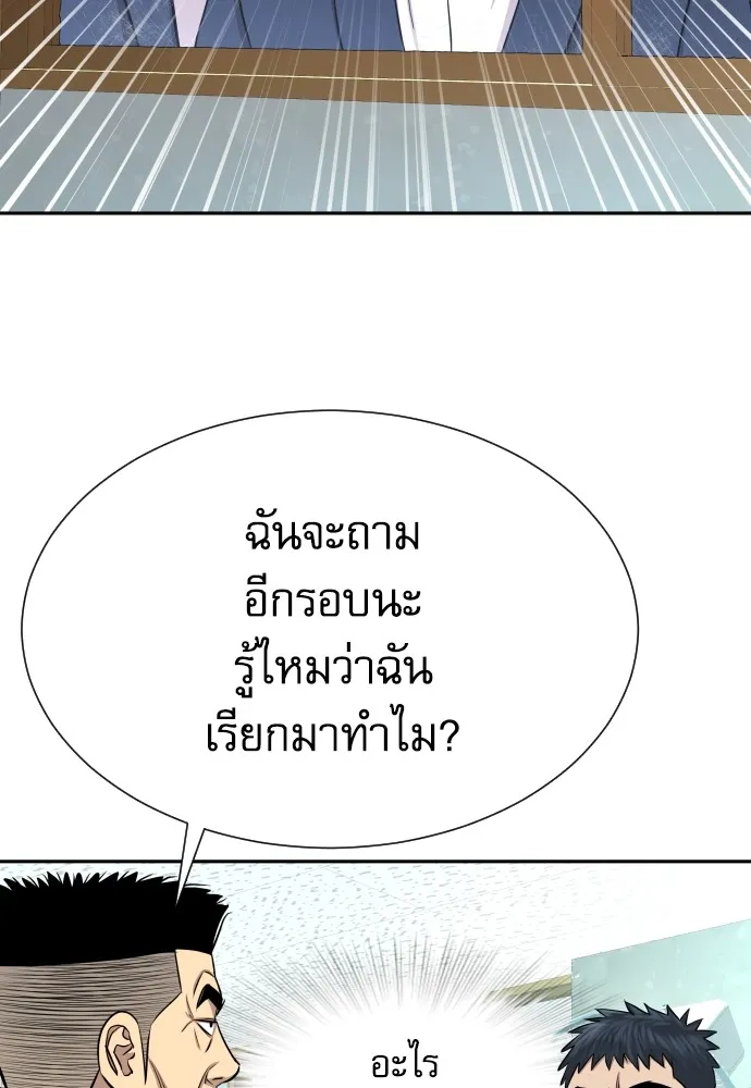 หลานอัจฉริยะของราชาเงินกู้ ตอนที่ 7 รูปที่ 50