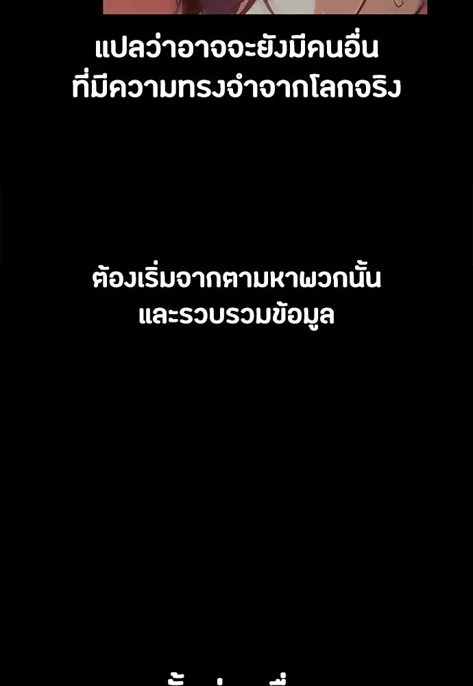 มือสังหารพันธุ์อมตะ ตอนที่ 82 รูปที่ 125