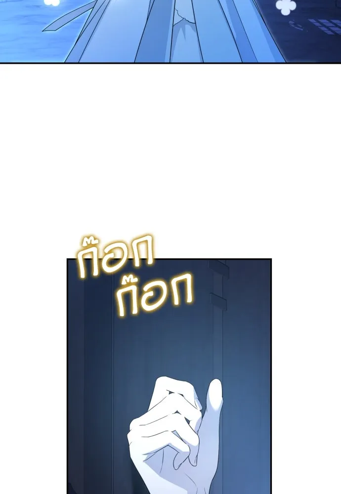 เลดี้มินต์ ตอนที่ 66 รูปที่ 23