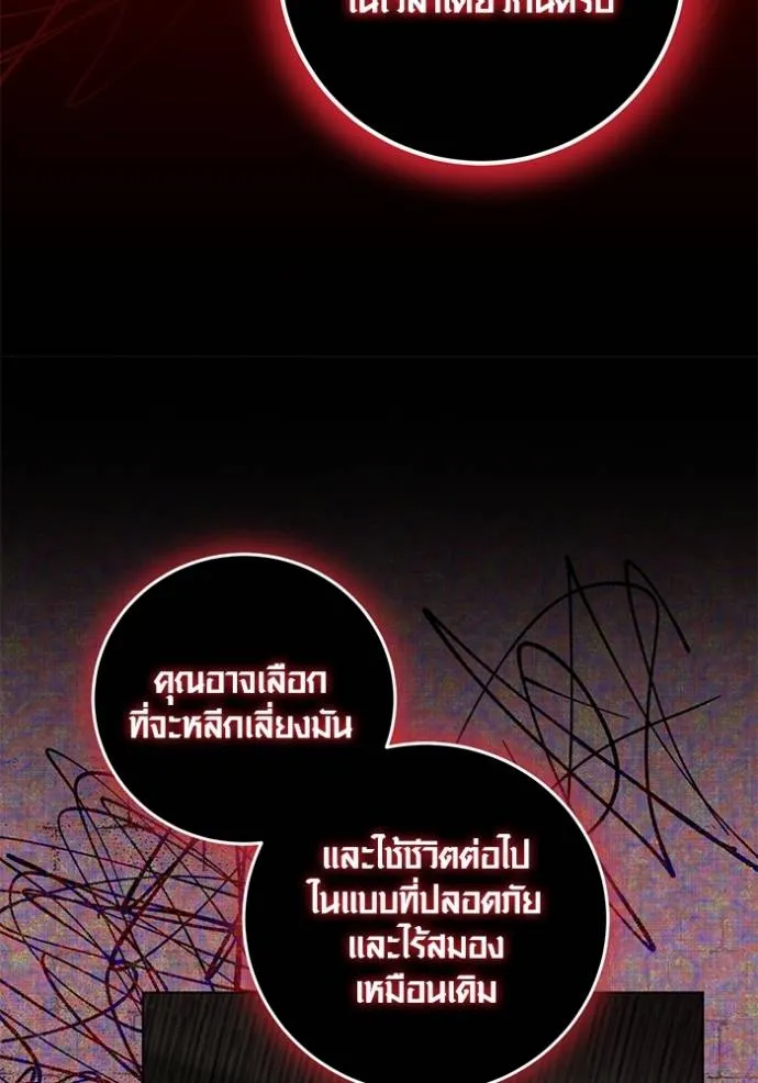 ออร่าดาราอัจฉริยะ ตอนที่ 32 รูปที่ 71