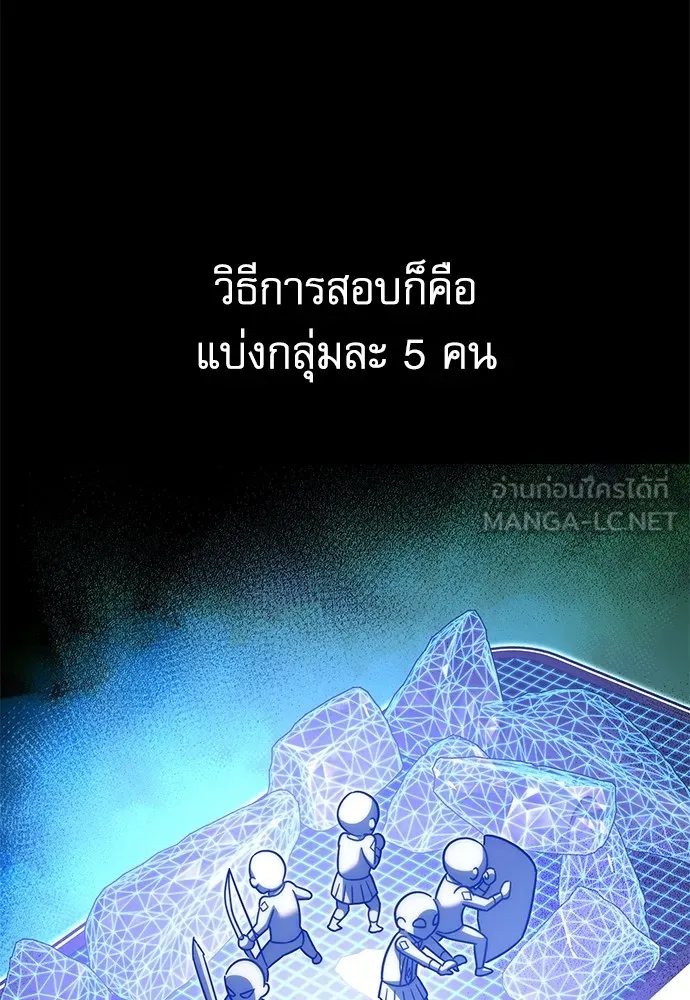 ชำแหละอะคาเดมีด้วยมีดแล่ปลา ตอนที่ 15 ไม่มีวันที่ลมจะสงบนิ่ง (3) รูปที่ 75