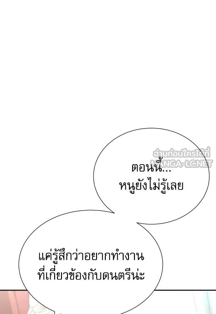 หลานอัจฉริยะ ตอนที่ 58 รูปที่ 99