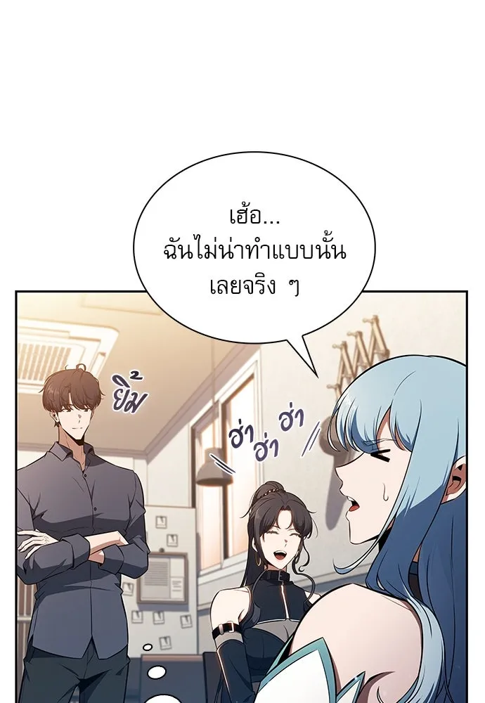 ครัวผู้กล้าท้าให้ชิม ตอนที่ 8 รูปที่ 91