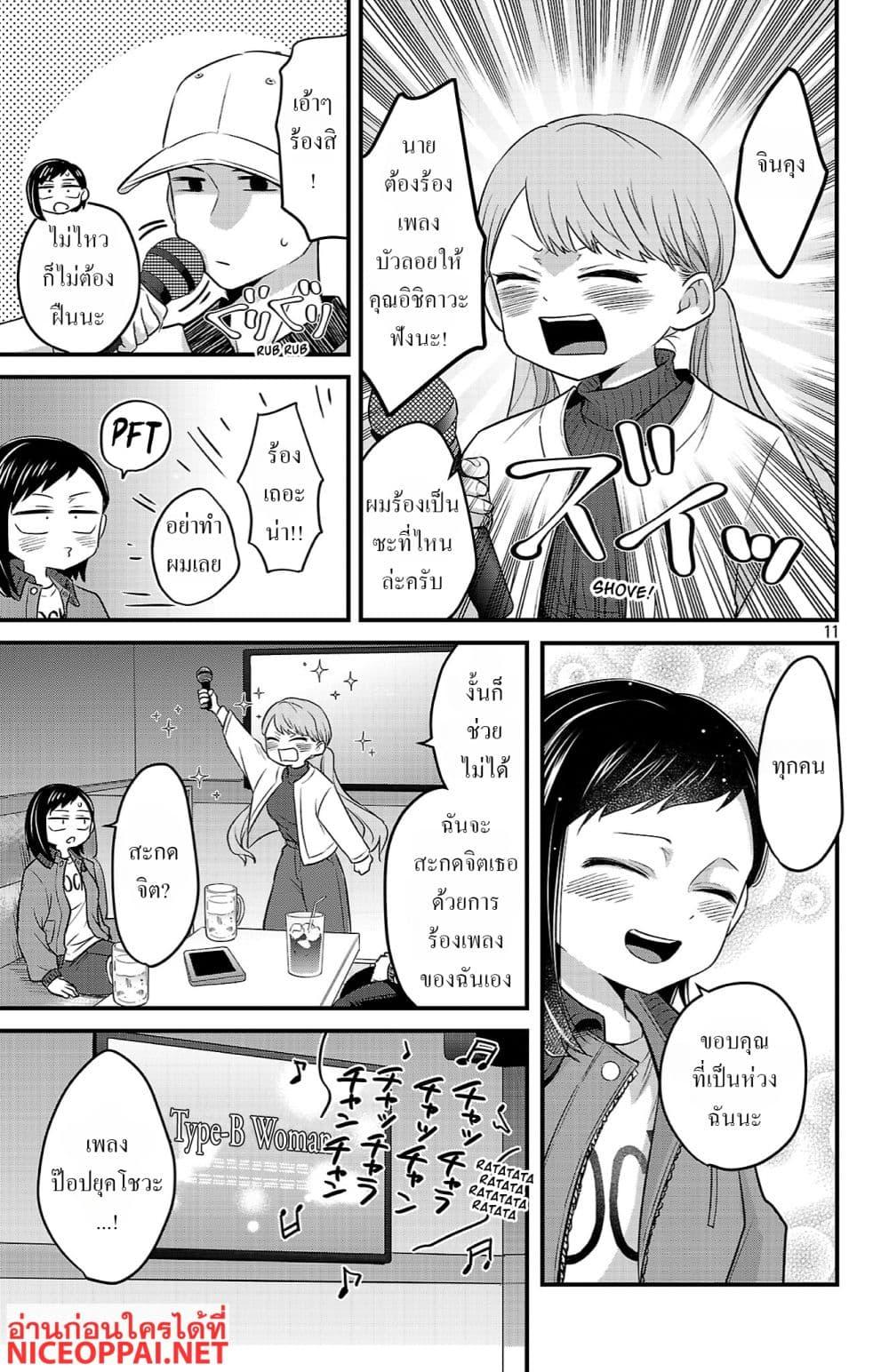 Manga-lc-com อ่านมังงะ อ่านการ์ตูน ออนไลน์ ฟรี Boku no Kokoro no Yabai Yatsu Love Comedy ga Hajimaranai ตอนที่ 1 2 3 4 5 6 7 8 9 10 11 12 13 14 ฟรี ไม่มีโฆษณา Manga-lc - อ่าน มังงะ อ่าน การ์ตูน ออนไลน์ อ่านมังงะ ฟรี