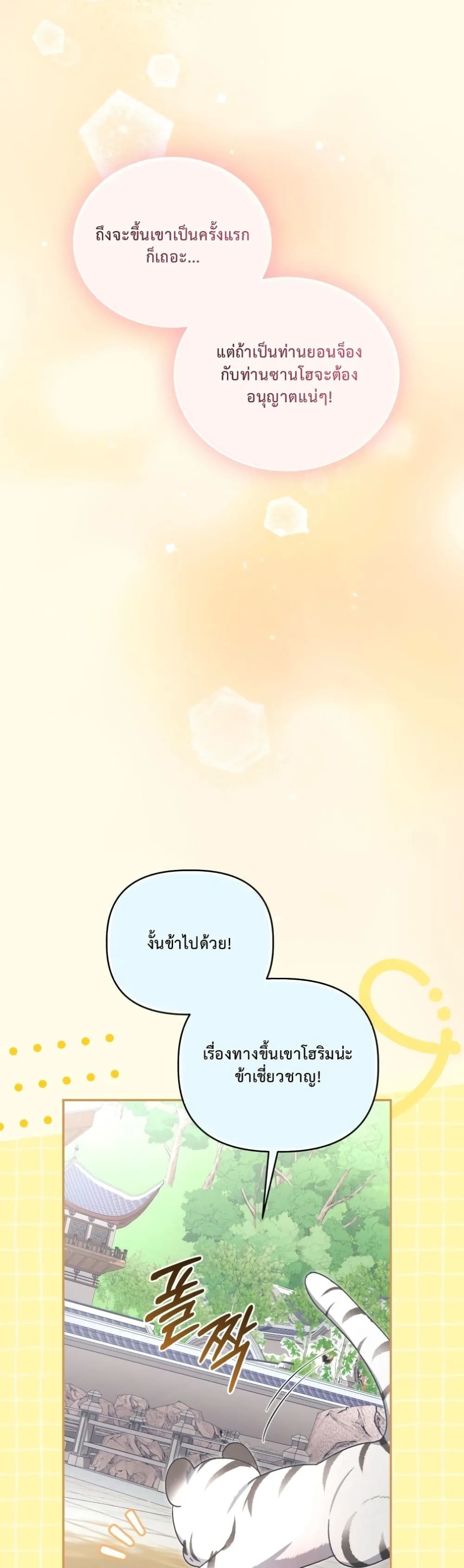 Manga-lc-com อ่านมังงะ อ่านการ์ตูน ออนไลน์ ฟรี The White Tiger Clan Little Fluff ตอนที่ 1 2 3 4 5 6 7 8 9 10 11 12 13 14 ฟรี ไม่มีโฆษณา Manga-lc - อ่าน มังงะ อ่าน การ์ตูน ออนไลน์ อ่านมังงะ ฟรี