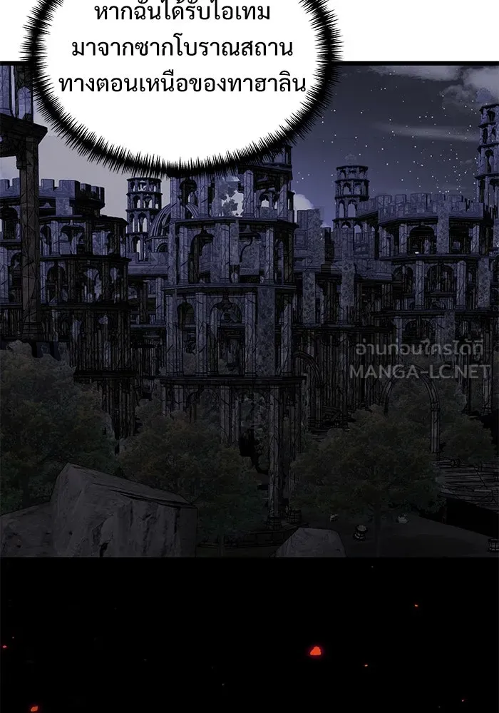 อัศวินดำล่าท้าเวลา ตอนที่ 7 รูปที่ 51